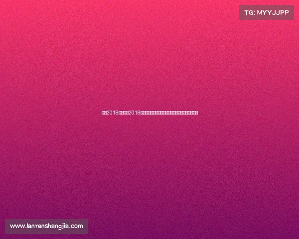 烟台2018长跑赛事2018年度烟台国际长跑嘉年华：奔跑海岸线挑战自我极限